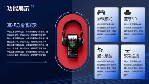 高级科技感背景实物产品画册PPT模板