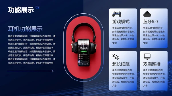 高级科技感背景实物产品画册PPT模板