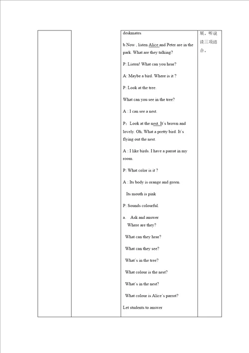 Module1Unit1Whatcanyousee教学设计1