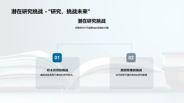 教育学研究探究