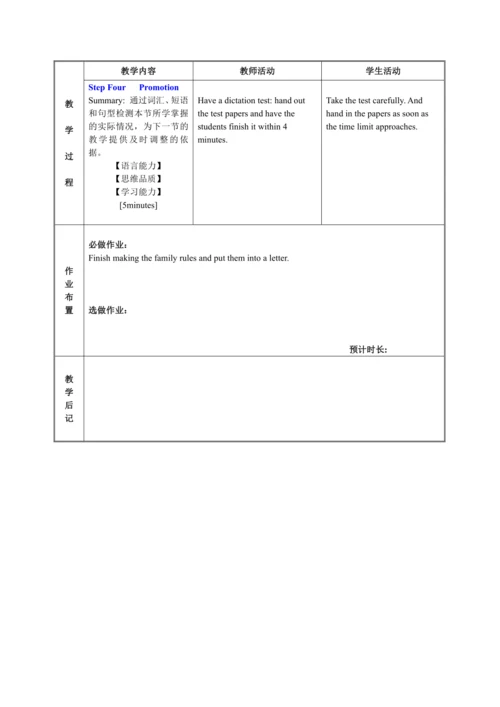 人教版英语七年级下册 Unit 4 Section B 2a-2c表格式教案