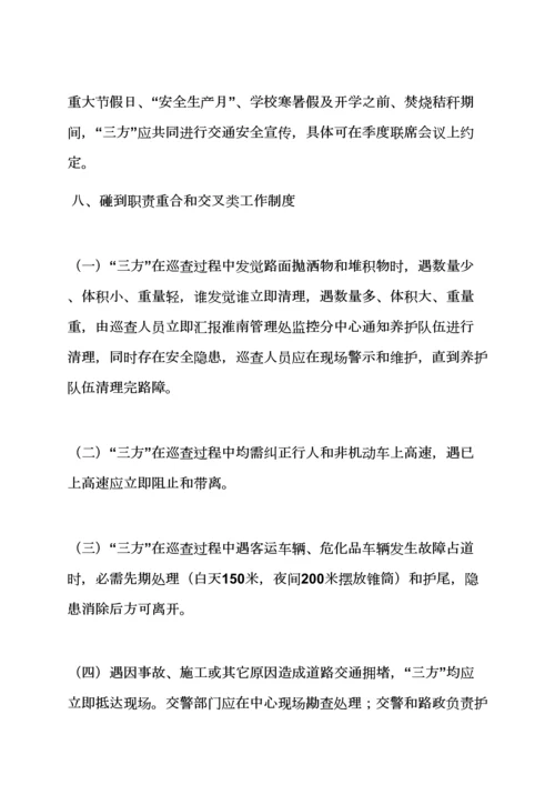活动专项方案之联勤联动工作专项方案.docx