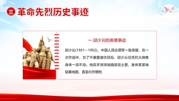 七一建党节党的知识进校园七一建党节主题班会PPT