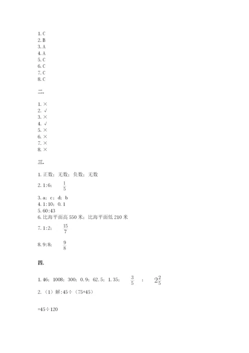 人教版六年级数学下学期期末测试题加答案.docx
