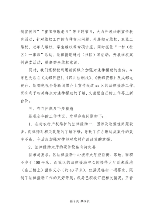 司法局民办实事民生工程目标完成情况的报告 (2).docx