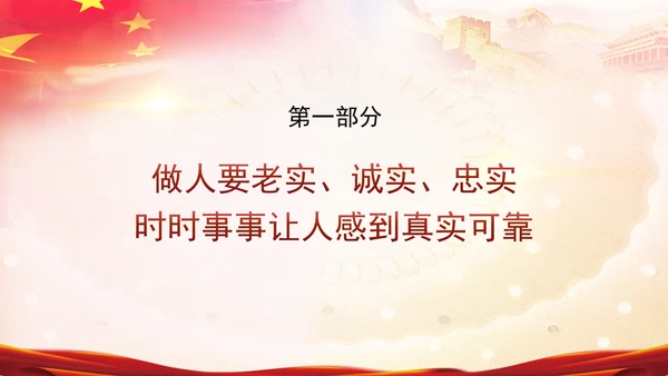 共产党成立103周年主题党课：坚守普通党员的初心和使命