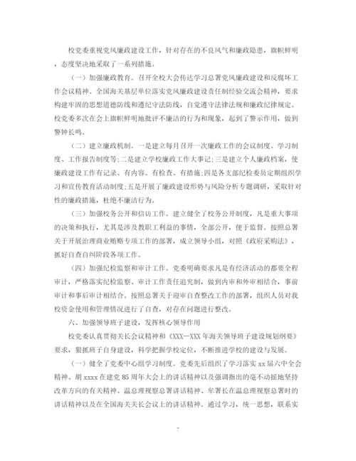 精编之培训学校工作总结范文2.docx