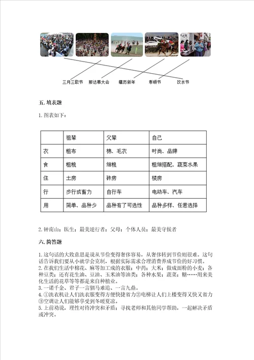 2023部编版四年级下册道德与法治期末测试卷汇总