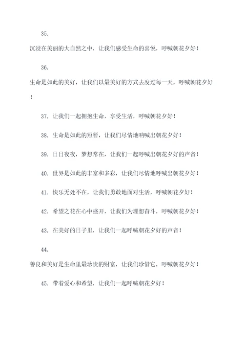 呐喊朝花夕好词好句