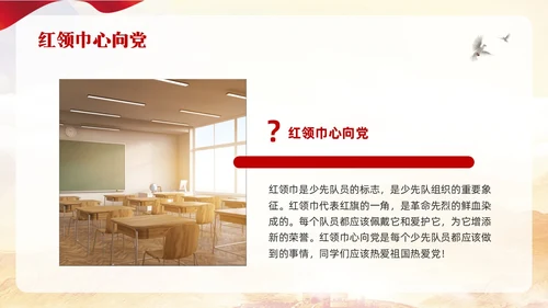 红色简约新时代好少年PPT模板宣传PPT动态PPT