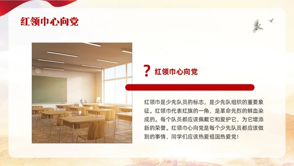 红色简约新时代好少年PPT模板宣传PPT动态PPT