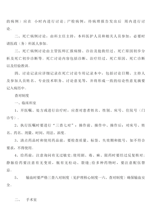 医院管理制度之院长办公会议事规则(2篇).docx