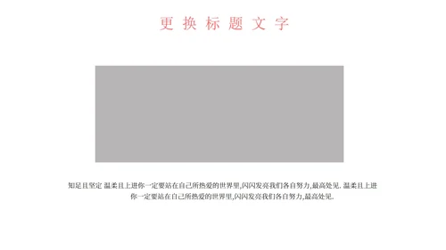 粉色简约几何安全教育PPT模板