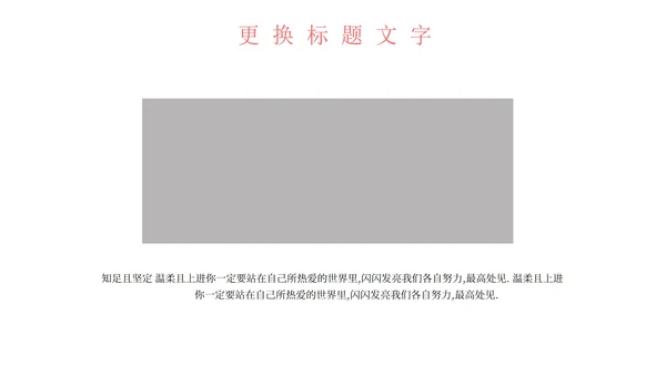 粉色简约几何安全教育PPT模板