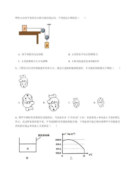 滚动提升练习广东深圳市高级中学物理八年级下册期末考试专题测试练习题（含答案解析）.docx