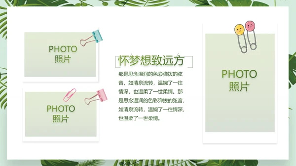 致青春毕业季青春毕业纪念册PPT