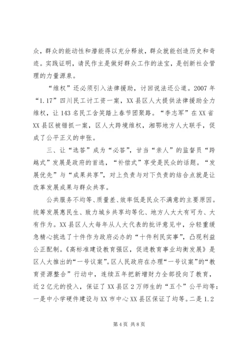 把党的群众路线贯穿群众文化建设的始终 (4).docx