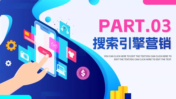 渐变蓝色互联网电商销售计划PPT模板