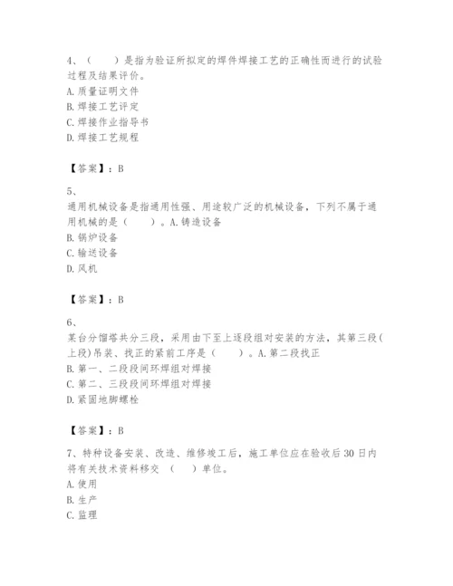 2024年一级建造师之一建机电工程实务题库精品（满分必刷）.docx