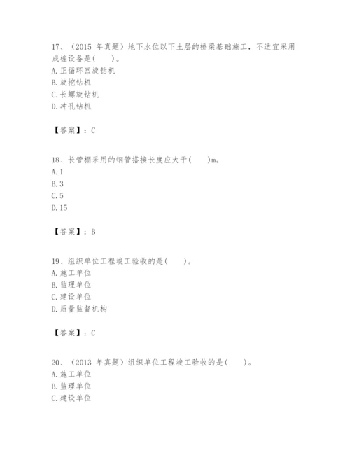 2024年一级建造师之一建市政公用工程实务题库精品.docx