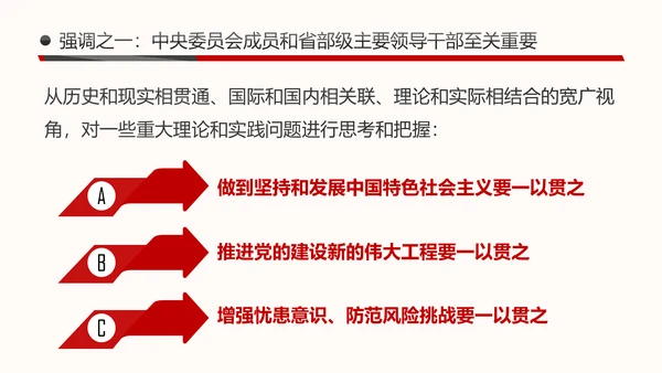 时不我待只争朝夕十九大精神研讨班PPT