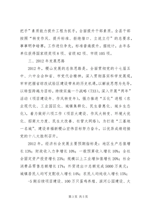 向市委书记一行的工作汇报 (4).docx