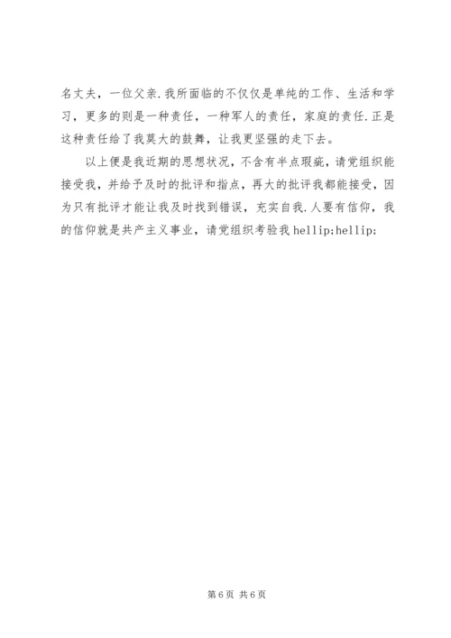 部队党工作思想汇报.docx