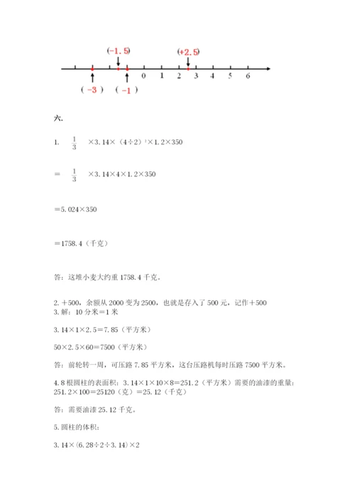 最新版贵州省贵阳市小升初数学试卷及完整答案【典优】.docx