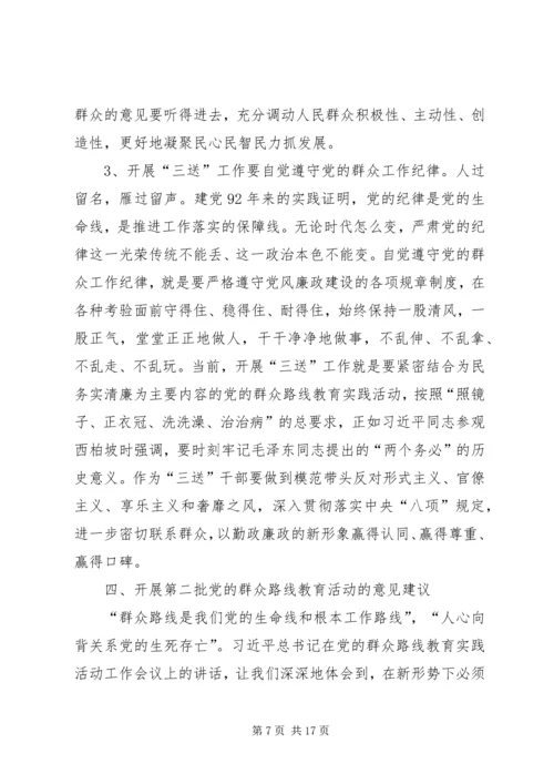 人社局三送活动工作总结3篇.docx