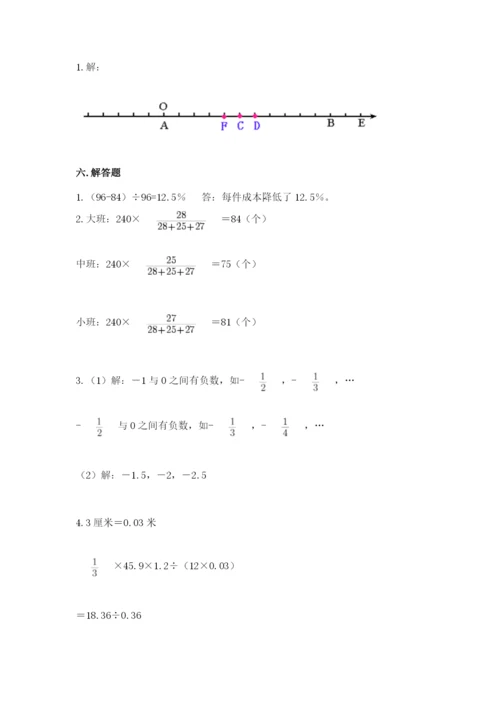 冀教版小升初数学模拟试卷（有一套）.docx