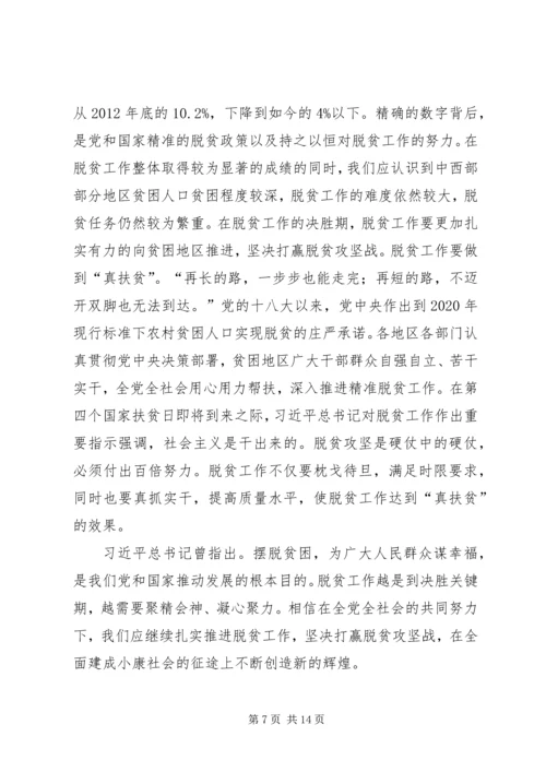 学习十九大报告心得体会大全（十篇）.docx