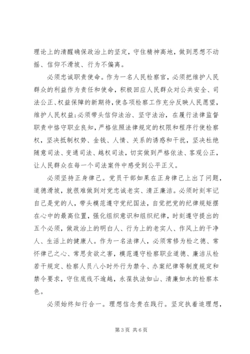 学习井冈山精神艰苦奋斗攻难关心得体会.docx