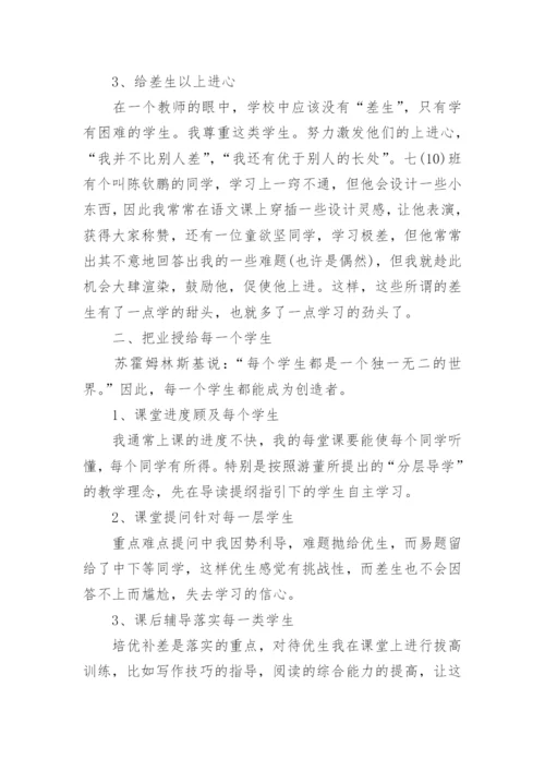 人教版八年级下册语文教学总结.docx