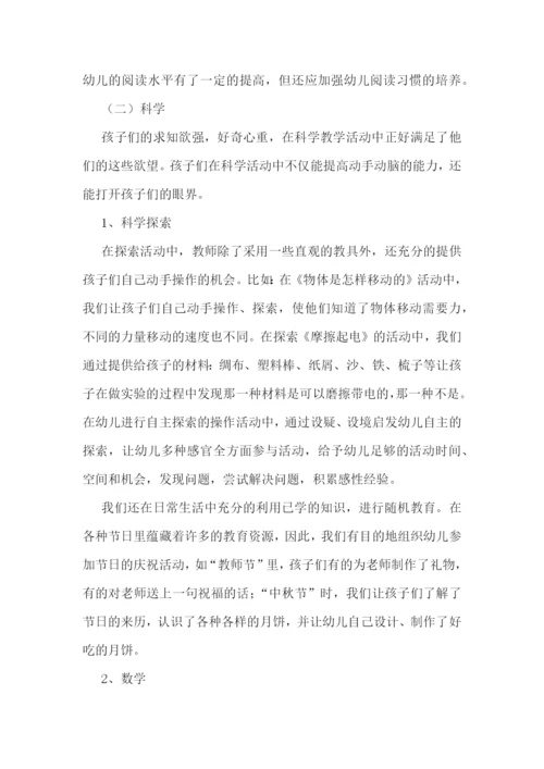 大班幼师教学心得范文7篇.docx