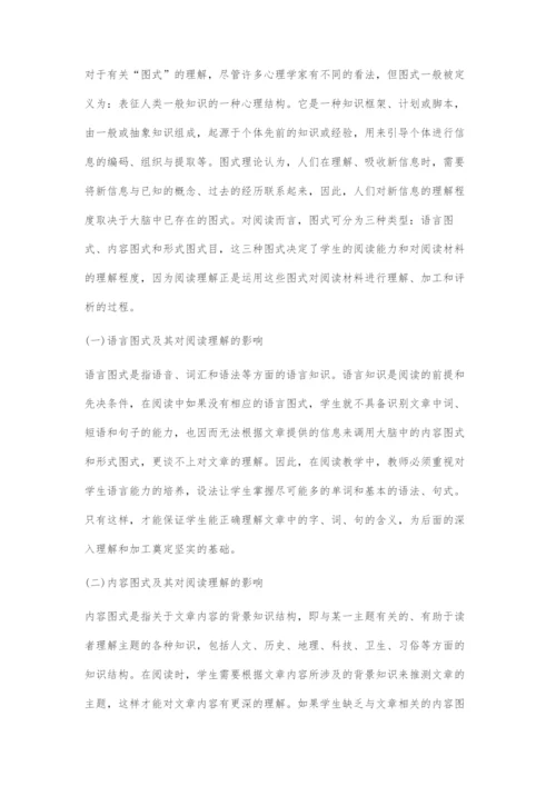 促进英语阅读图式构建的教学探索.docx