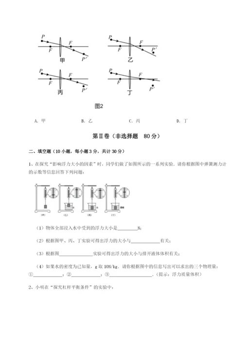 滚动提升练习北京市朝阳区日坛中学物理八年级下册期末考试专项攻克试卷（解析版）.docx