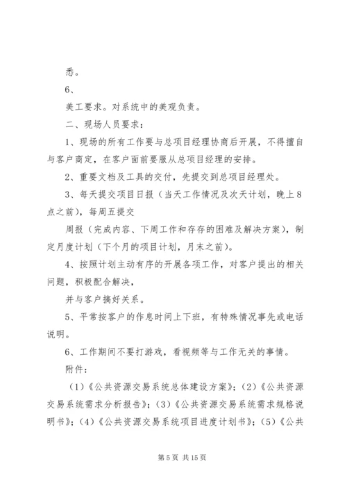 督导工作计划表.docx