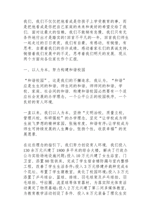 初二家长会劳动委员代表发言稿5篇.docx