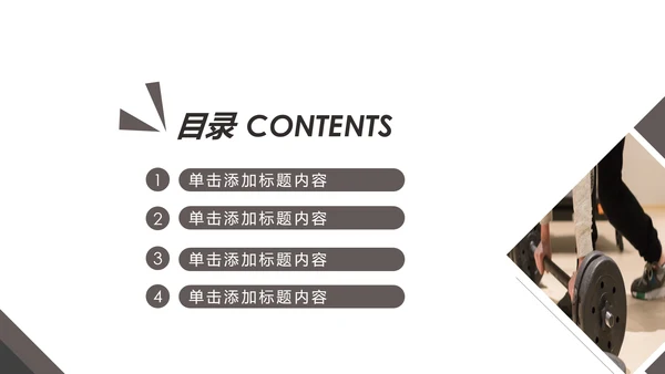 时尚健身运动美体健身俱乐部PPT模板