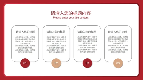 红色扁平风浪漫情人节玫瑰节日PPT模板