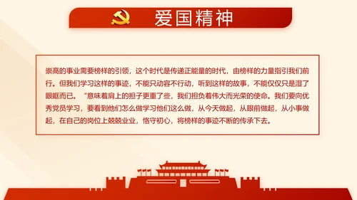 红色党支部教育培训工作总结汇报计划动态PPT
