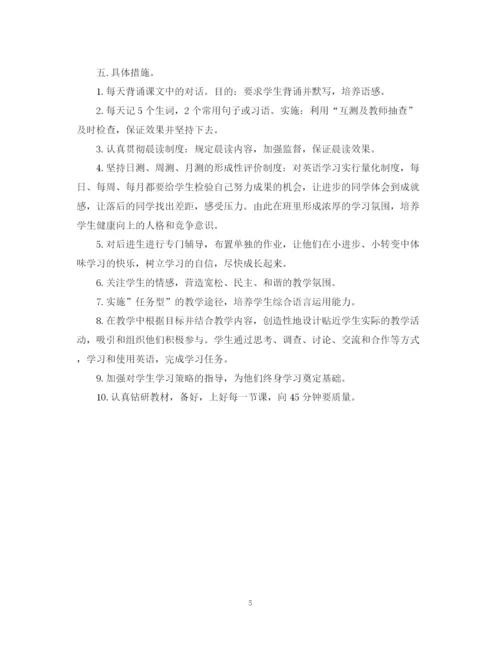 精编之英语教师下半年工作计划书.docx