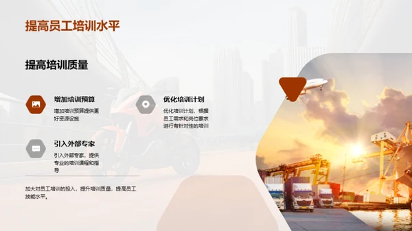 摩托车制造质量提升