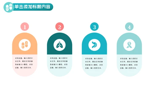 简约医疗医学工作汇报动态PPT模板
