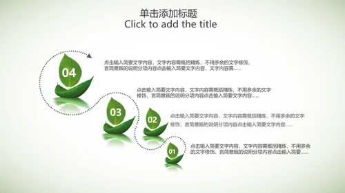 绿色清新手绘叶子低碳环保节能PPT模板