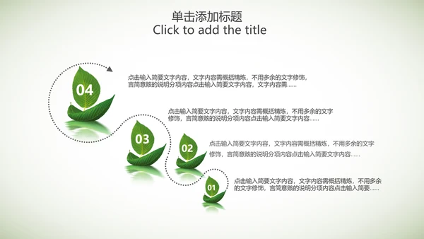 绿色清新手绘叶子低碳环保节能PPT模板
