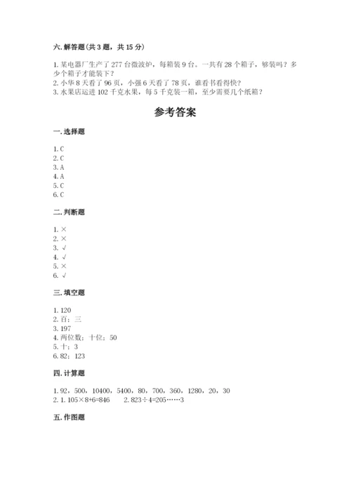 小学数学三年级下册期中测试卷带答案（实用）.docx