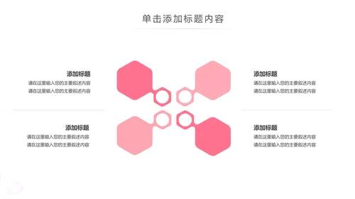 粉色水彩爱心医疗护理护士PPT模板