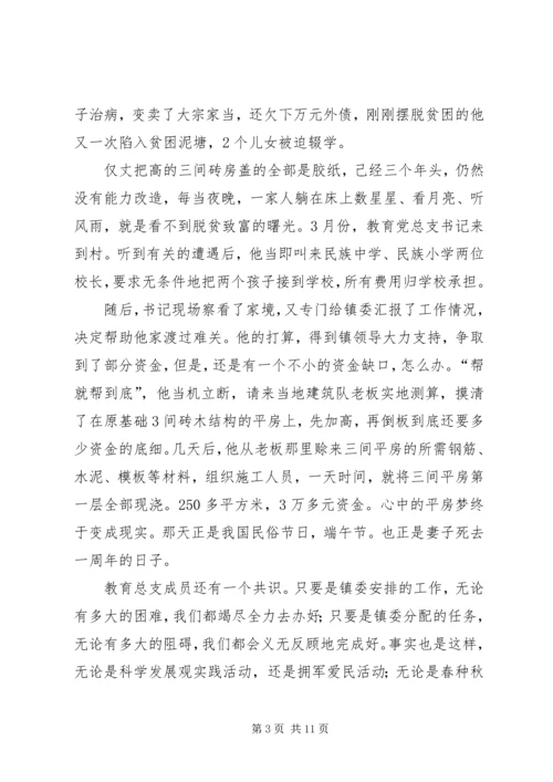 学校深化政风评议汇报.docx