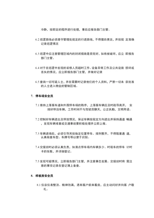 销售现场管理方案.docx